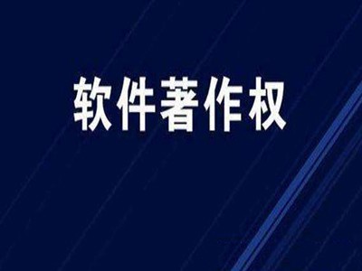 尚志摄影版权登记中心